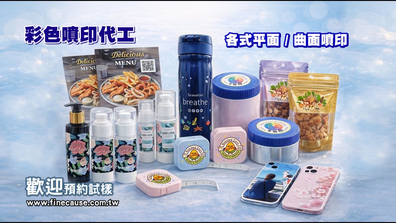 曲面噴印代工｜圓柱保溫瓶 UV 旋轉噴印-  【佳因企業】