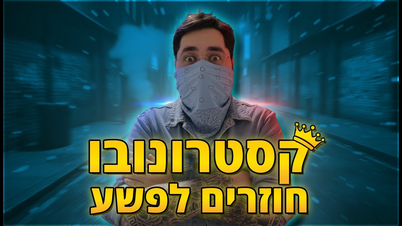 לייב וי 7 | חוזרים לפשע!