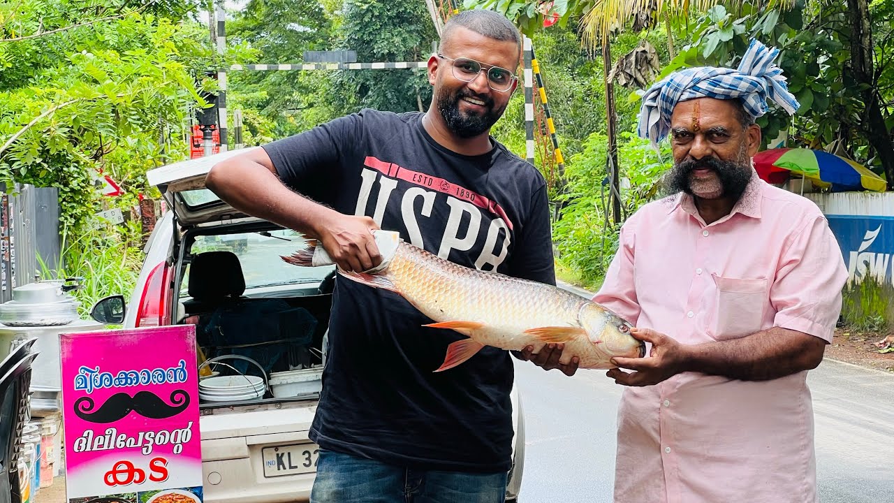 മീശകക്കാരൻ ദിലീപേട്ടന്റെ മീൻ കറിയുടെ രഹസ്യം Meeshakkaran Dileepettan Cherthala Fish fry Meals