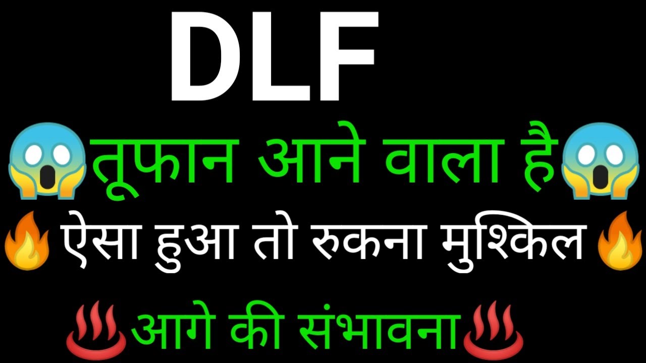 DLF share 🔥✅ | DLF share latest news today | DLF share news today | DLF share analysis