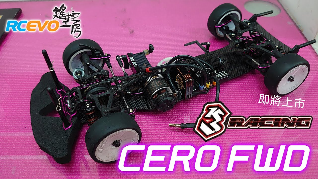 [即將上市] 3Racing CERO FWD
