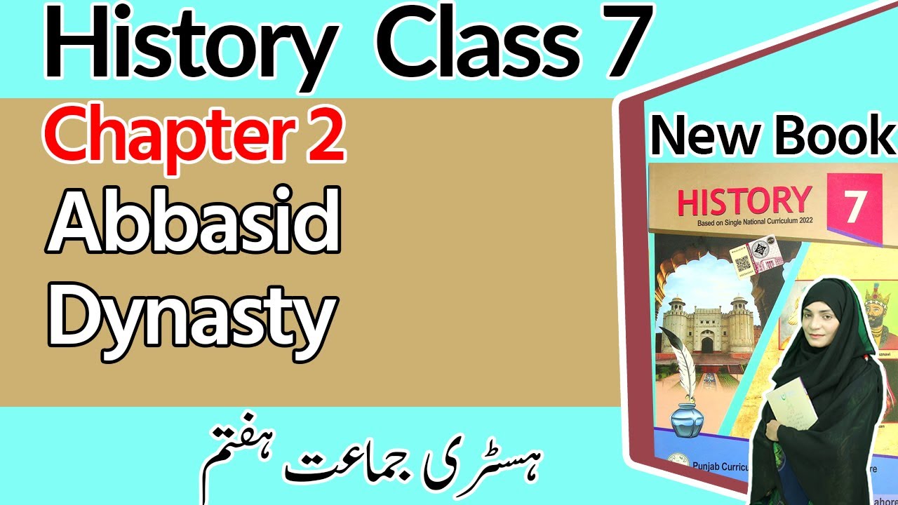 Class 7 history Chapter 2 - Abbasid Dynasty - 7th Class history Chapter 2