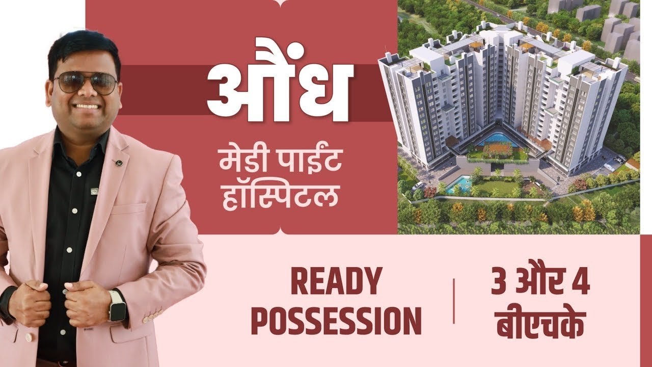 Ready Possession 3 BHK In Aundh Pune |  Ready Possession 4 BHK In Aundh Pune #bookmyvastu