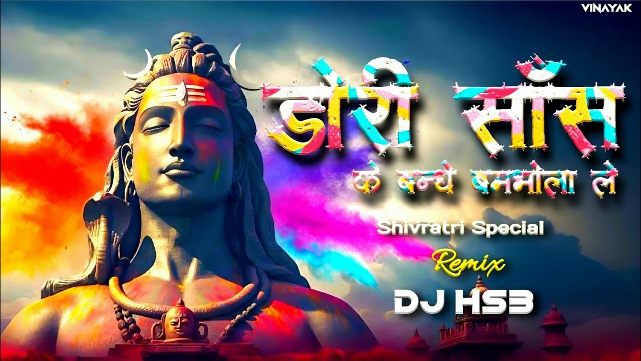 Dori Saans Ke Remix 2026 | CG Shiv Bhakti DJ HS3 Song | Chhattisgarhi Bhakti Remix | Vinayak Visuals
