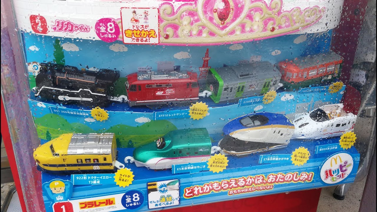 今年もやってきたハッピーセットプラレール2017！8セット購入！