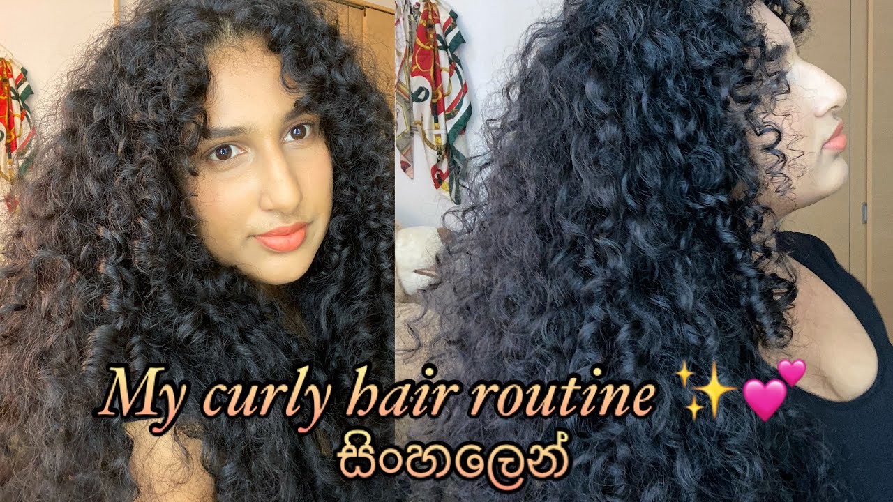 My curly hair routine 💕 සිංහලෙන්