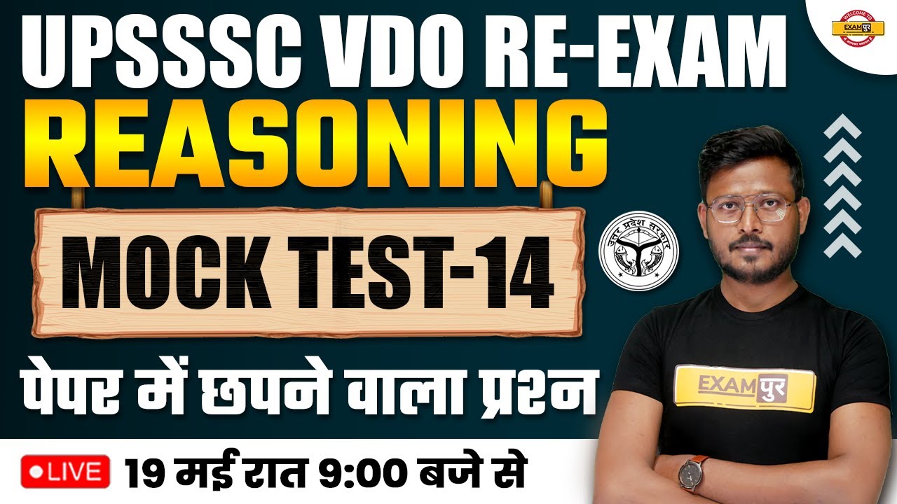UPSSSC VDO RE EXAM REASONING CLASSES | REASONING MOCK TEST | REASONING PRACTICE SET | BY ABID SIR