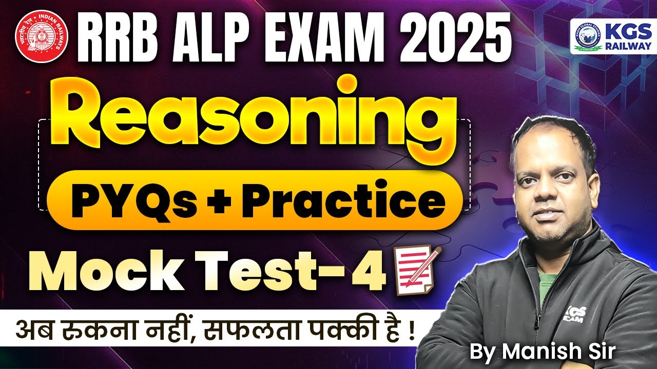 RRB ALP Reasoning 2025 | RRB ALP Reasoning PYQs + Practice | Mock Test 4 | Reasoning by Manish Sir