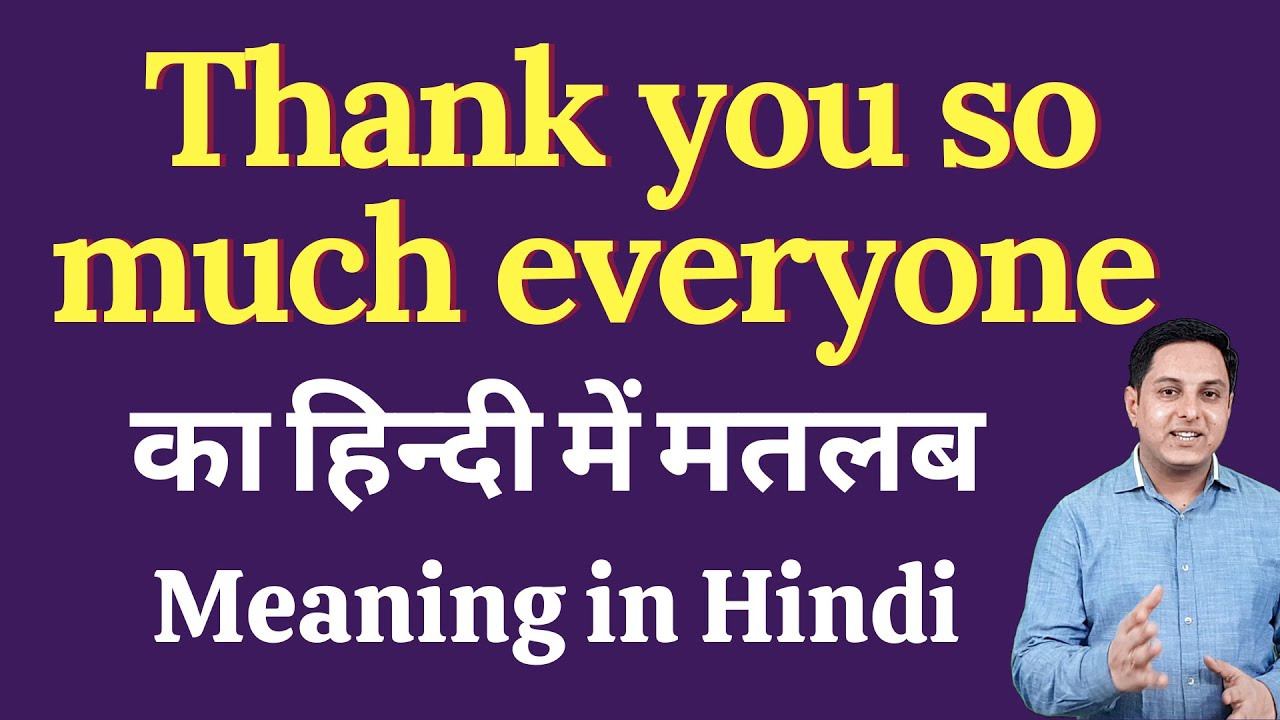 Thank you so much everyone meaning in Hindi | Thank you so much everyone ka kya matlab hota hai