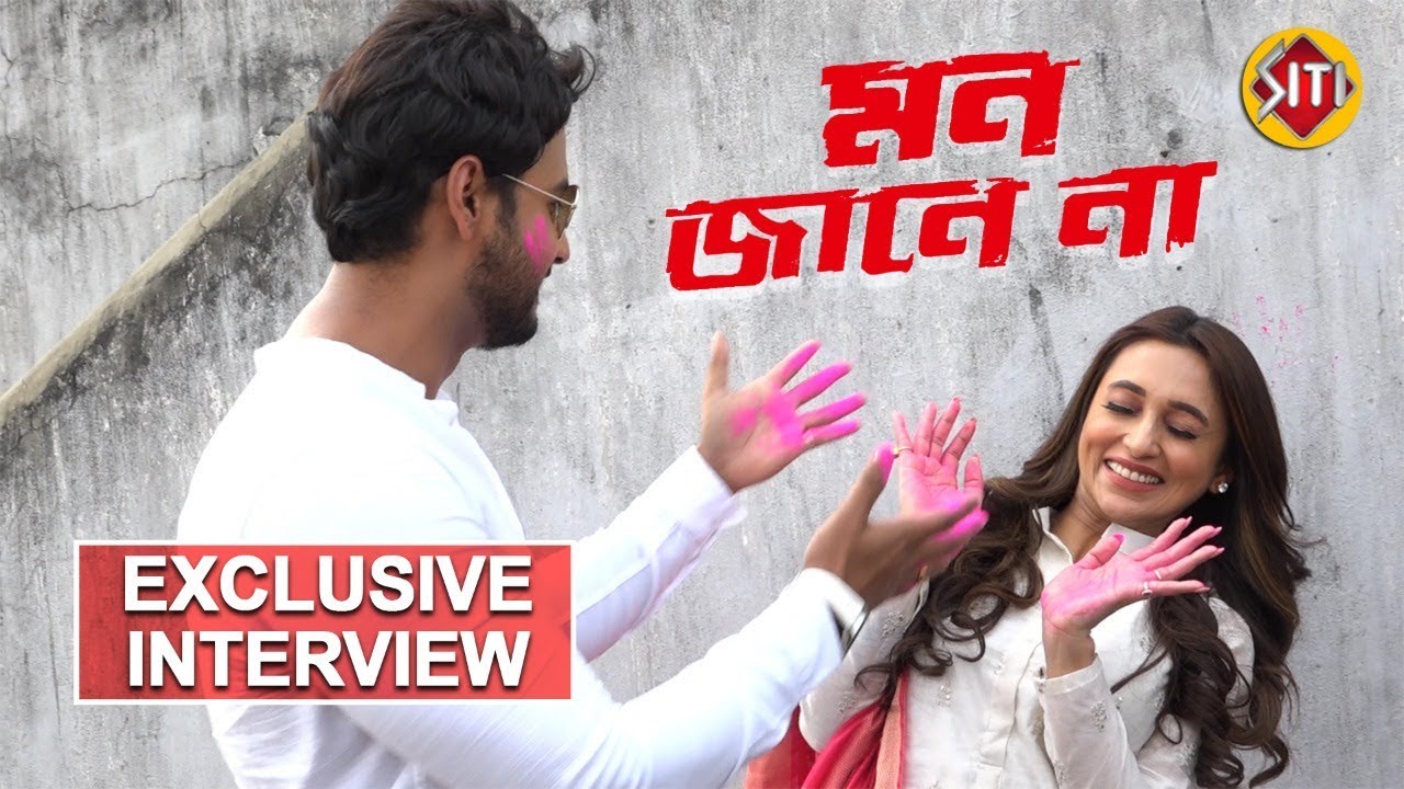 Mon Jaane Na | Holi Special | Exclusive Interview | Yash | Mimi | SVF | Bengali Film মন জানে না