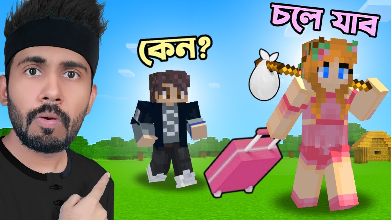 Bidushi এবার Ris Nagar থেকে চলে গেলো 😢 | RIS Plays