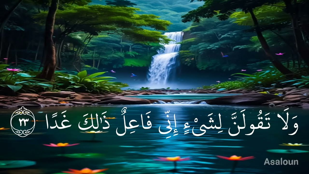 The Most Powerful Quran Recitation Quran ki tilawat