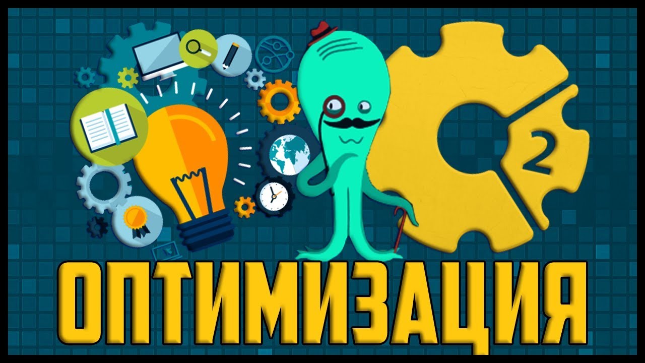 Construct 2 Оптимизация проекта