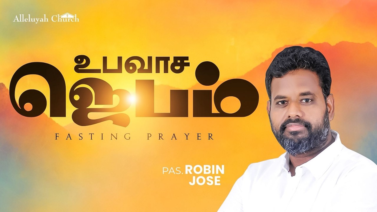 Fasting Prayer || 28-02-2026 || Pr Robin Jose || #worship #churchlive #message #kuradu