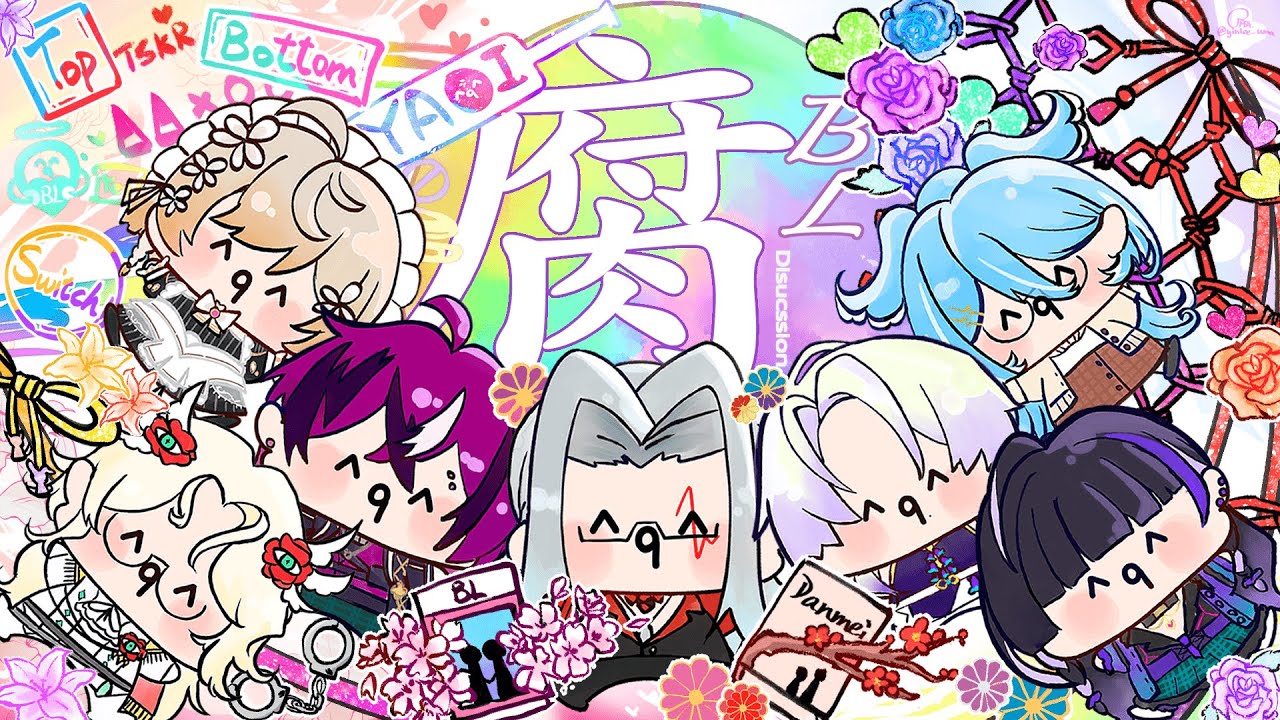 BL Discussion With Other Cultured Nijisanji EN Members 【NIJISANJI EN | Fulgur Ovid】