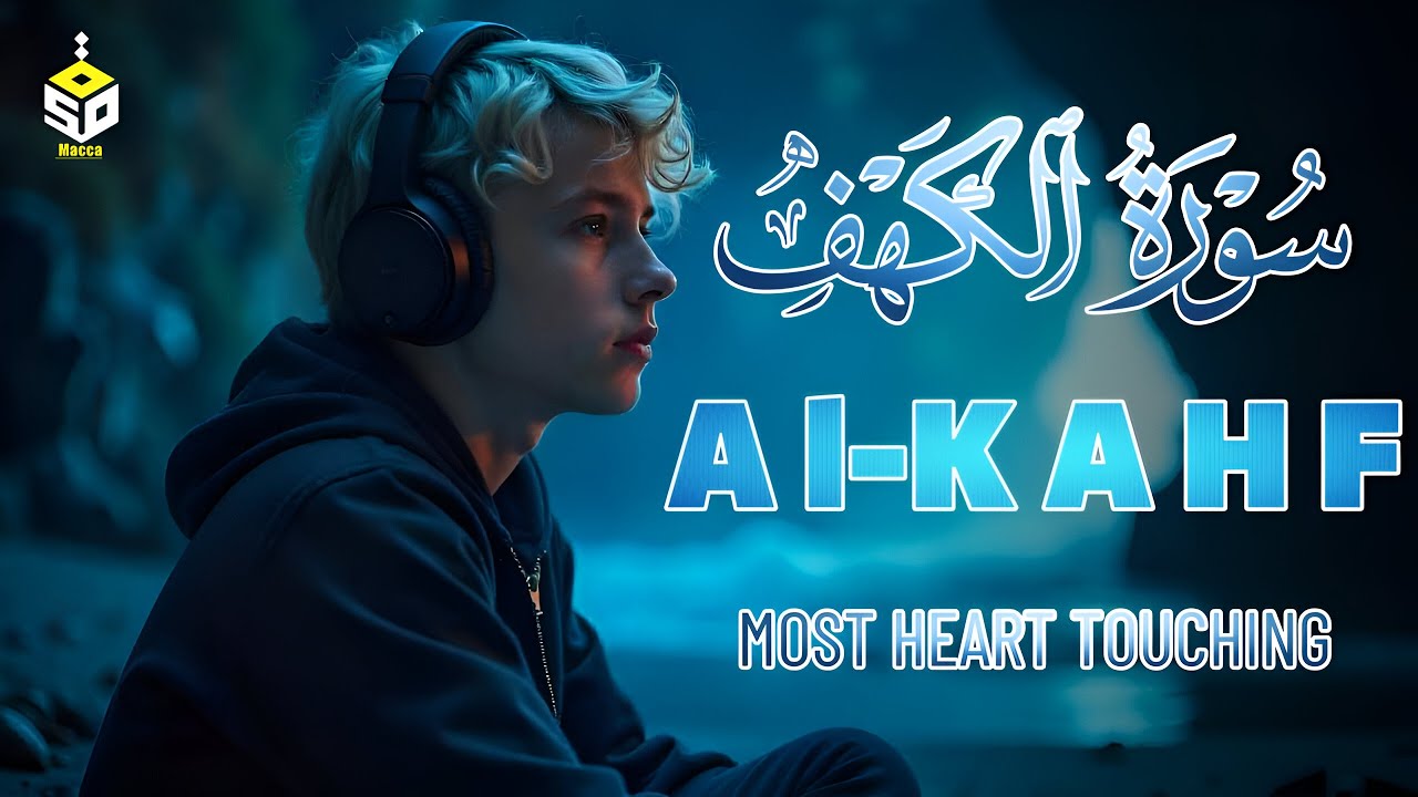 سورة الكهف كاملة تلاوة تريح القلب والعقل بصوت هادئ القارئ علاء عقلSurah Alkahf (full) by Alaa Aql