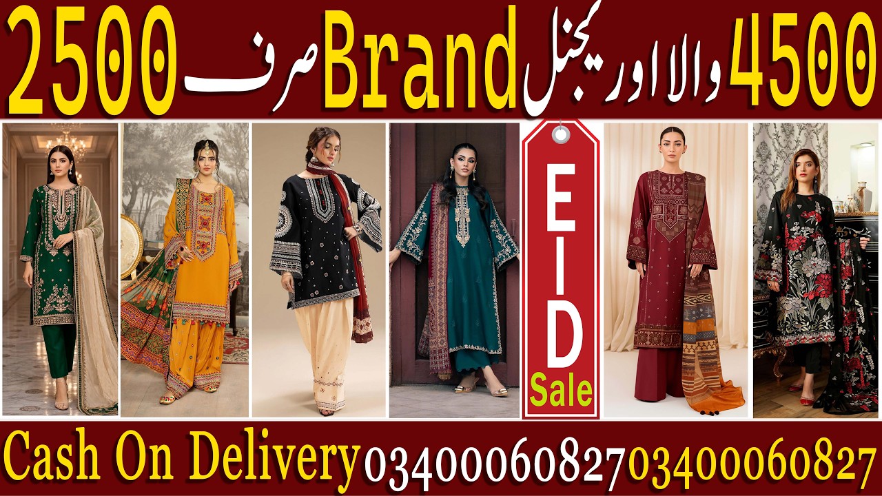 4500 Wala Original Brand Seraf 2500 main || branded suit wholesale market in faisalabad