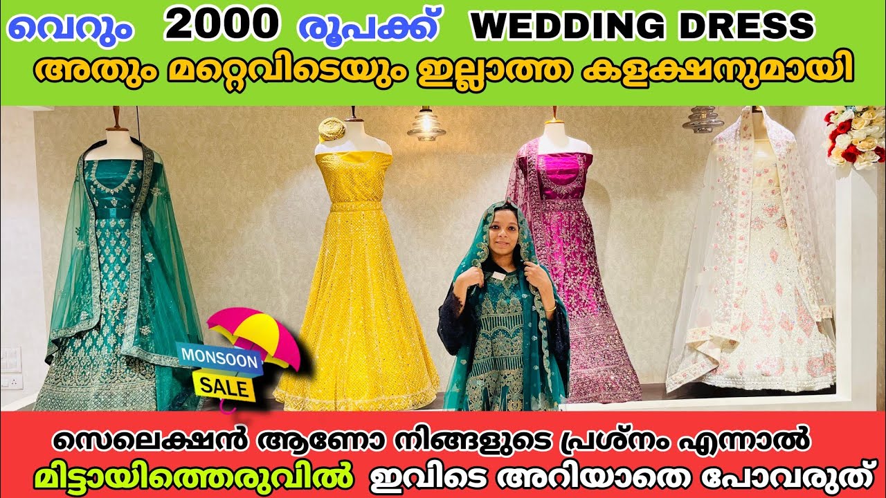 മിട്ടായിത്തെരുവ് 🛍Wedding dresses | All Ladies Dresses She lounge |Sm Street Vlog #kozhikode #clt