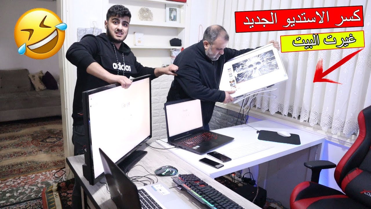 مقلب مضحك أجرت البيت وعملتو صالة سينما !! ابي نام عند الجيران 😂