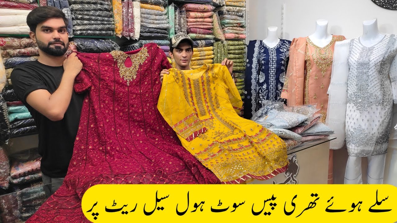 Stitched Suits Wholesale | 3 Piece Suit | Jama Cloth Market | Wedding Suit Design