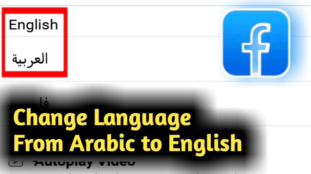 How to Change Facebook Language From Arabic to English