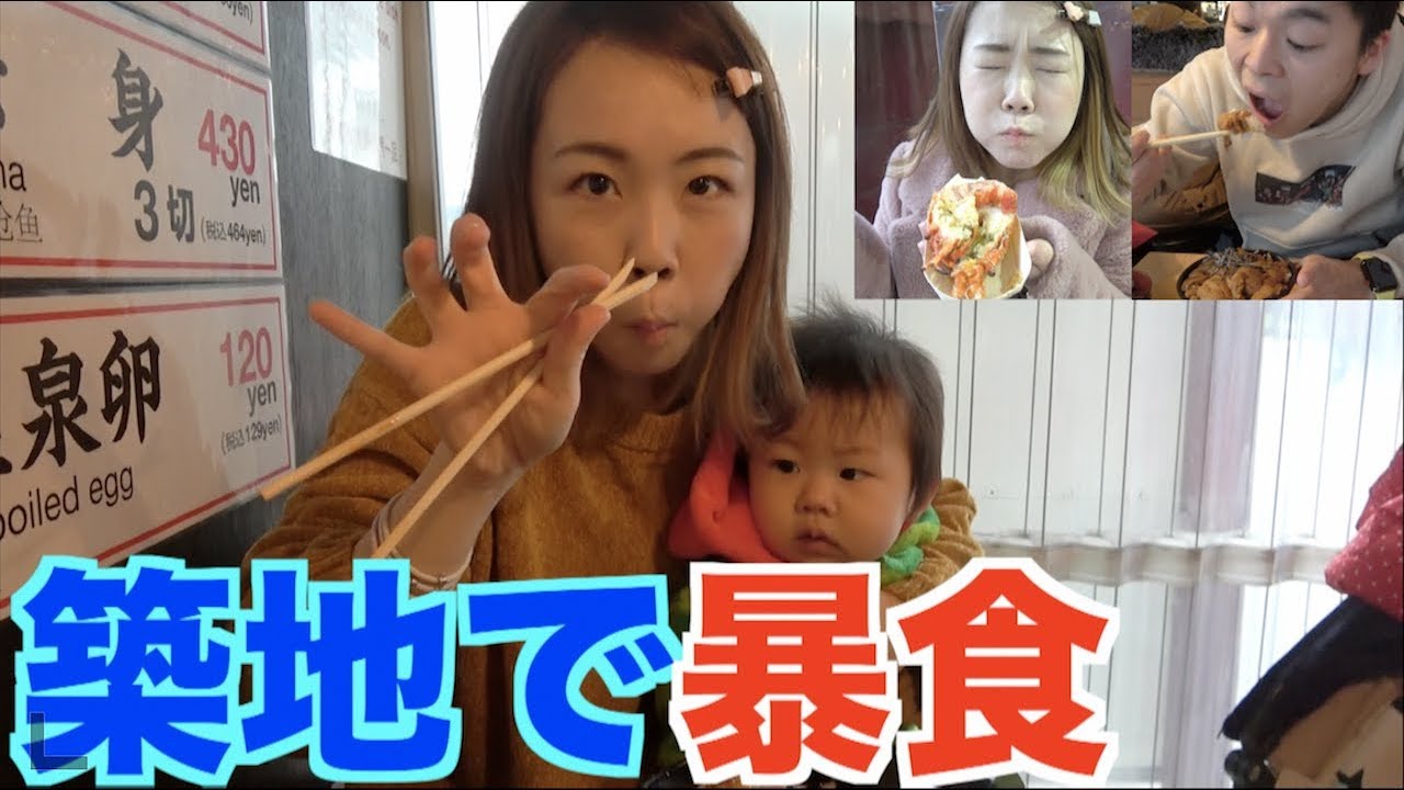 【旅動画】調子乗って築地で海鮮食べまくったら天罰がくだった。