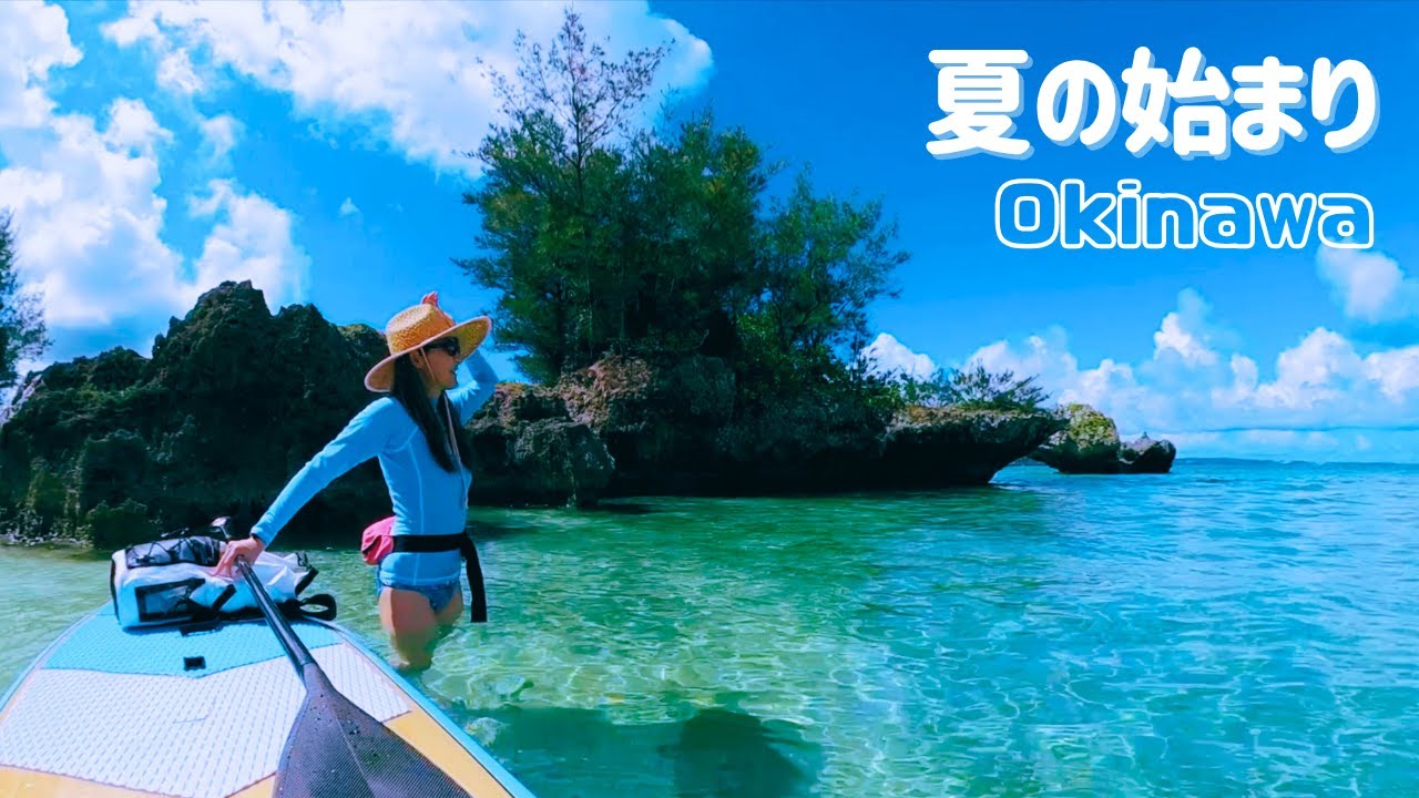 【沖縄SUP】海遊びのベストシーズンがやってきた♡恩納村