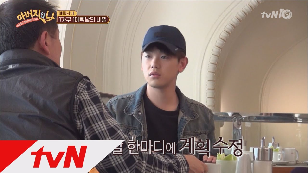 daddyandme ′1가구 1에릭남′ 성장 비결, 뭔들 ′아들 스스로′! 160602 EP.1