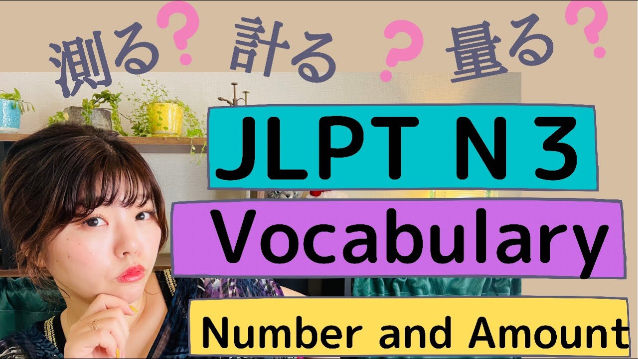 JLPT N３　Vocabulary ｜Let's  learn Japanese language  Japanese words