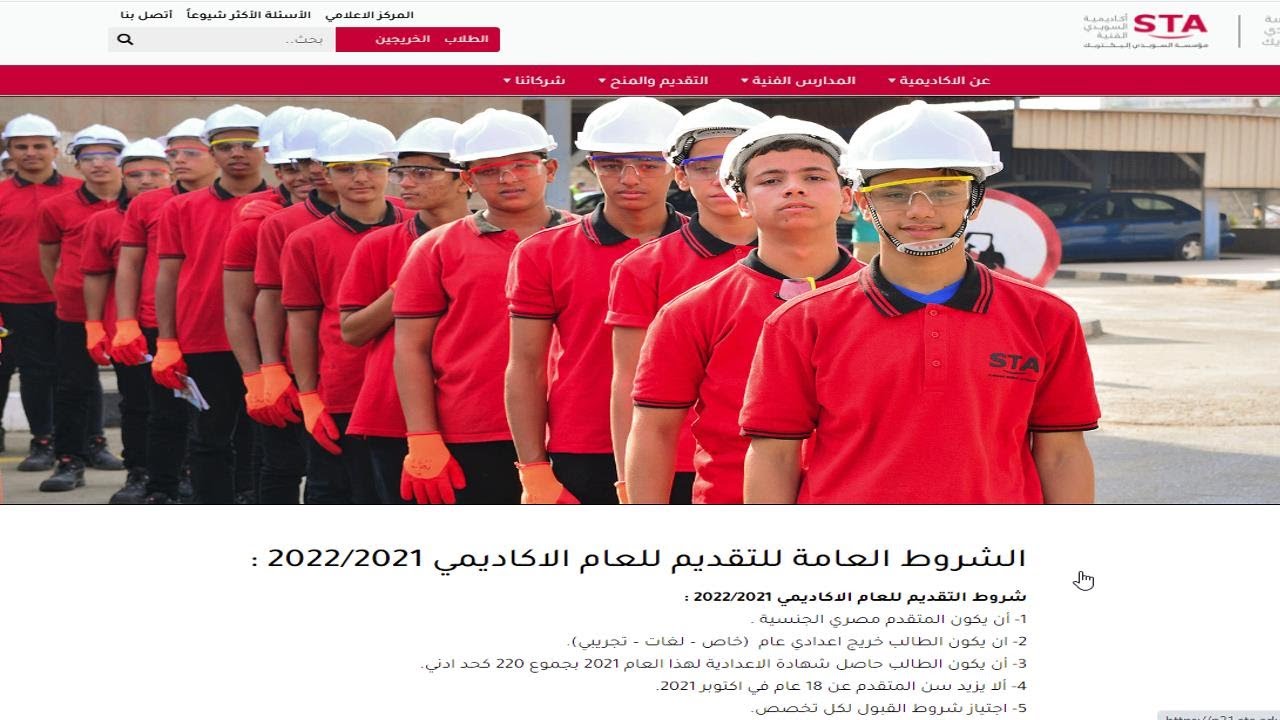 مدرسة السويدى بالعاشر من رمضان طريقة و شروط التقديم والمصاريف الدراسية للعام الدراسى 2022/ 2021 م