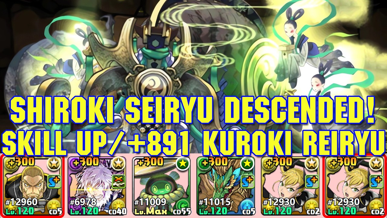 [PAD] Shiroki Seiryu Descended! Skill Up & +891 Kuroki Reiryu (The Green Boss)