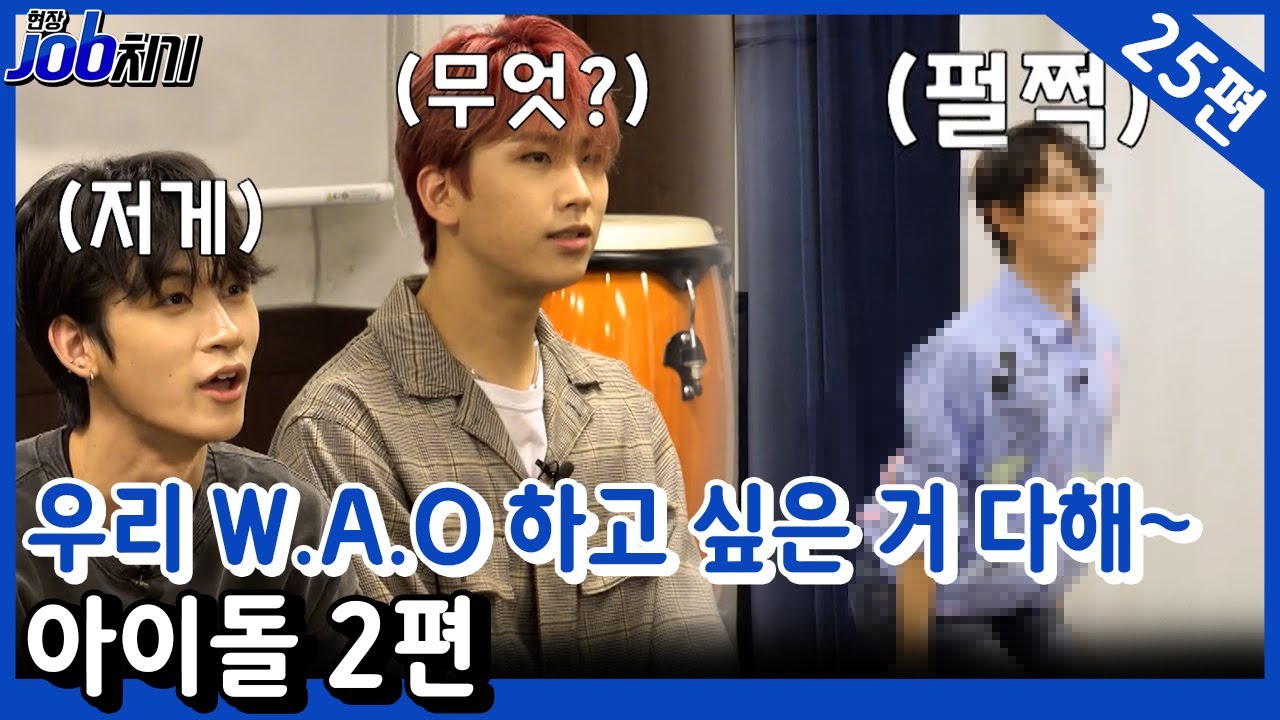 [FULL버전] 여러분도 맞춰보세요! | 현장JOB치기 25회
