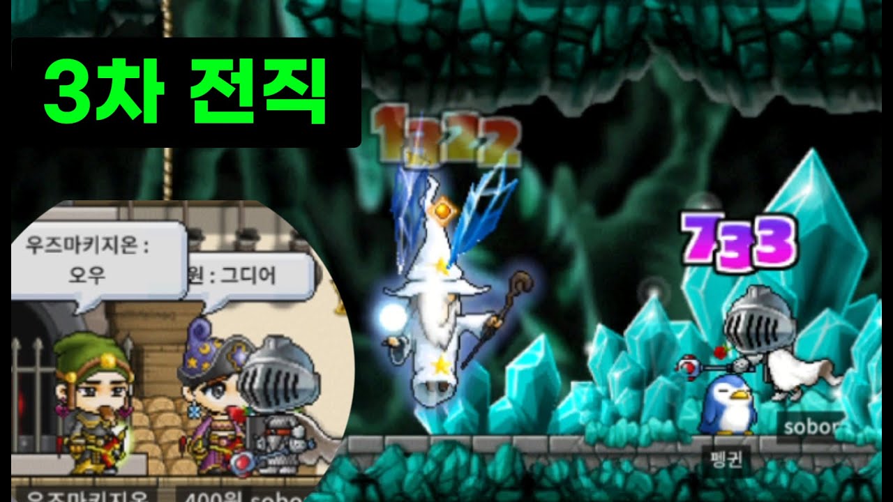 소보로 썬콜 3차 전직 신고합니다! [메이플랜드]