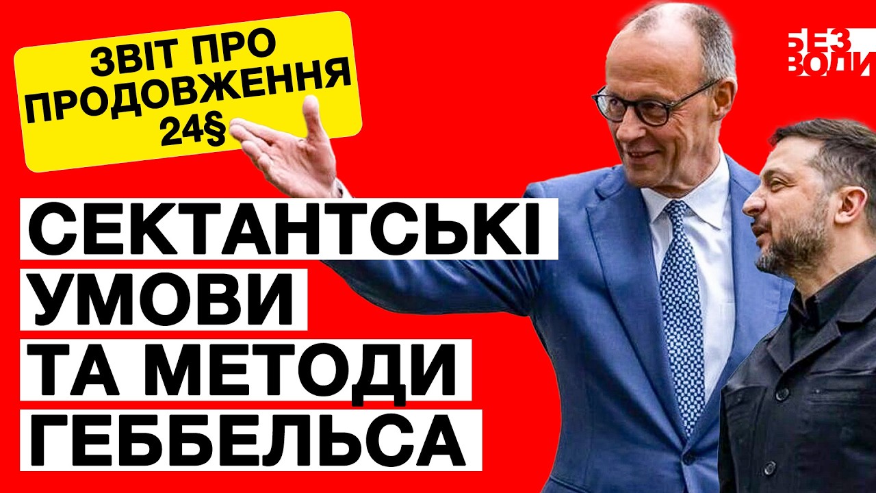 Українці в Європі: &sect;24, Польща, соцвиплати і нові ризики