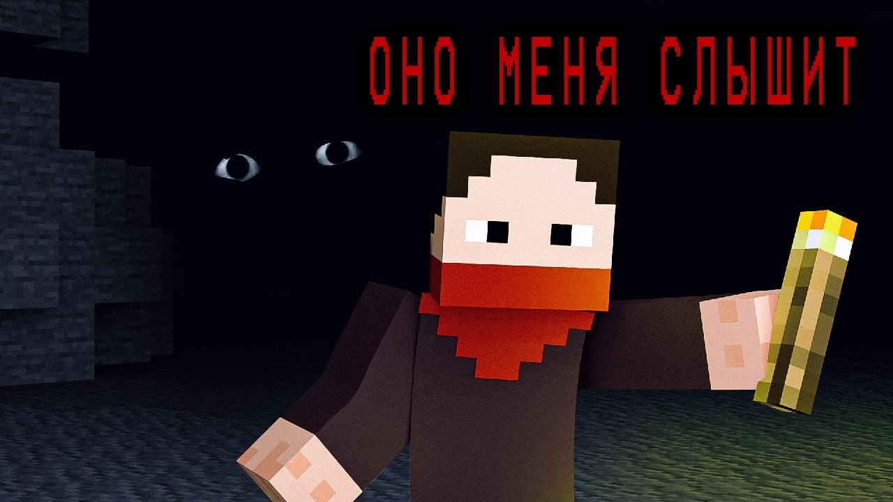 мой второй раз с the broken script? прохождение хоррор майнкрафт! #1