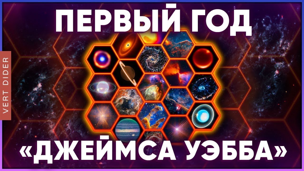 Открытия «Джеймса Уэбба» | Первый год [Fraser Cain]