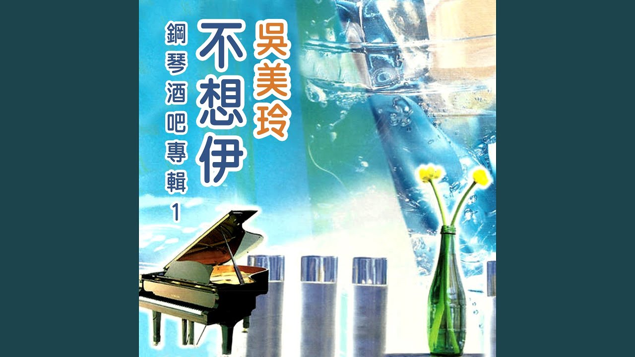 酒女哀怨