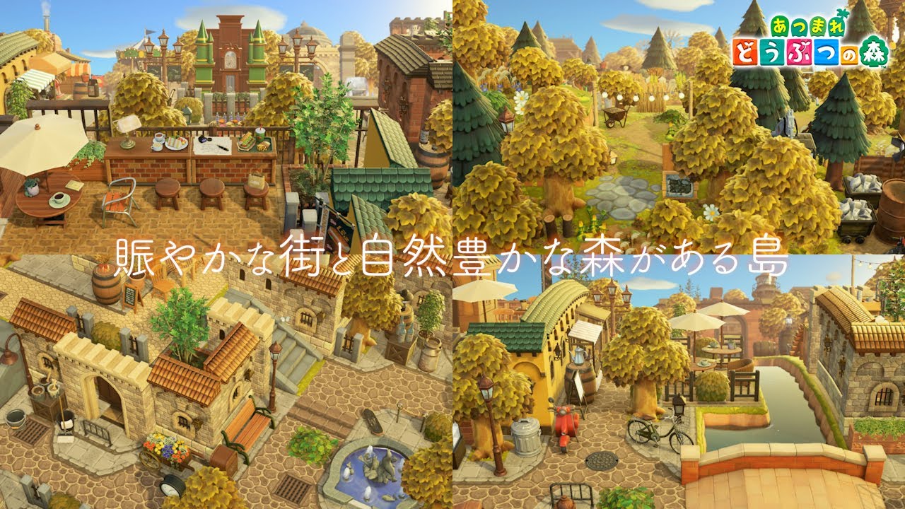 【あつ森島訪問】この島スゴいです。絶対見てください。世界最高峰レベルの街と自然クリエイトで圧巻必至の島