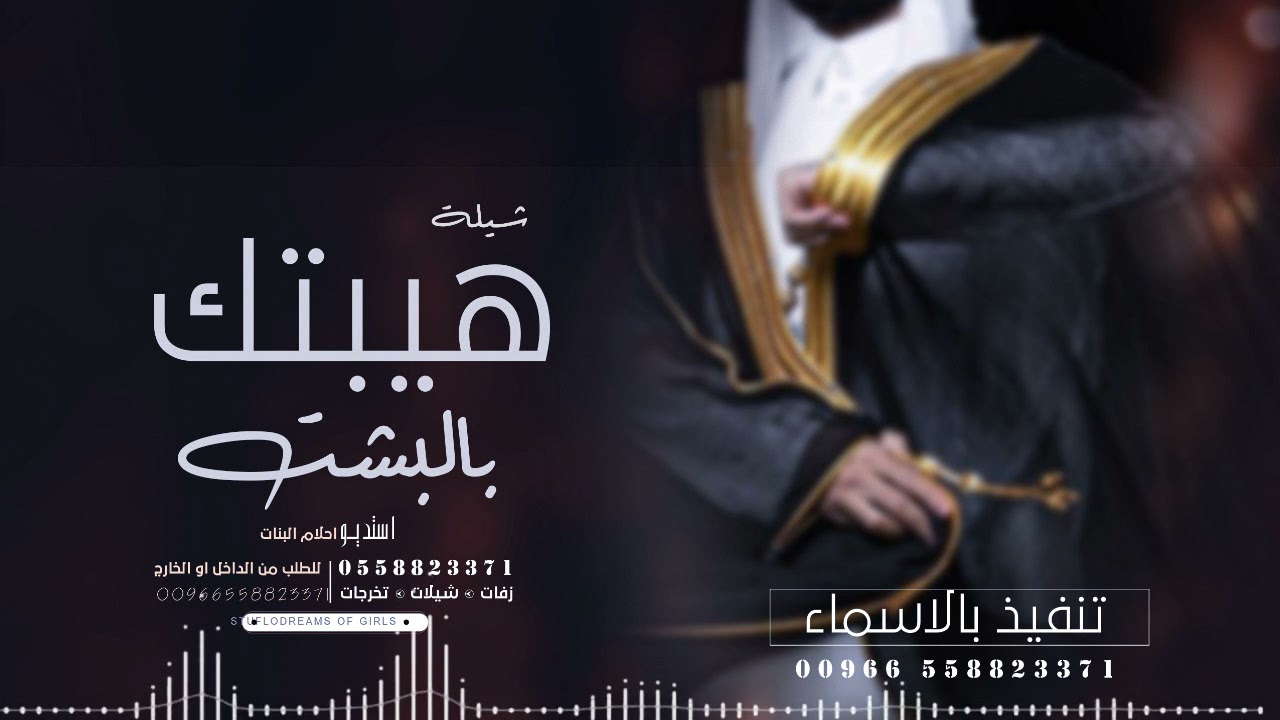 شيلة حماسيه طرب ترحيب|  بدون اسماء وبدون حقوق|  شيلة العريس الغالي