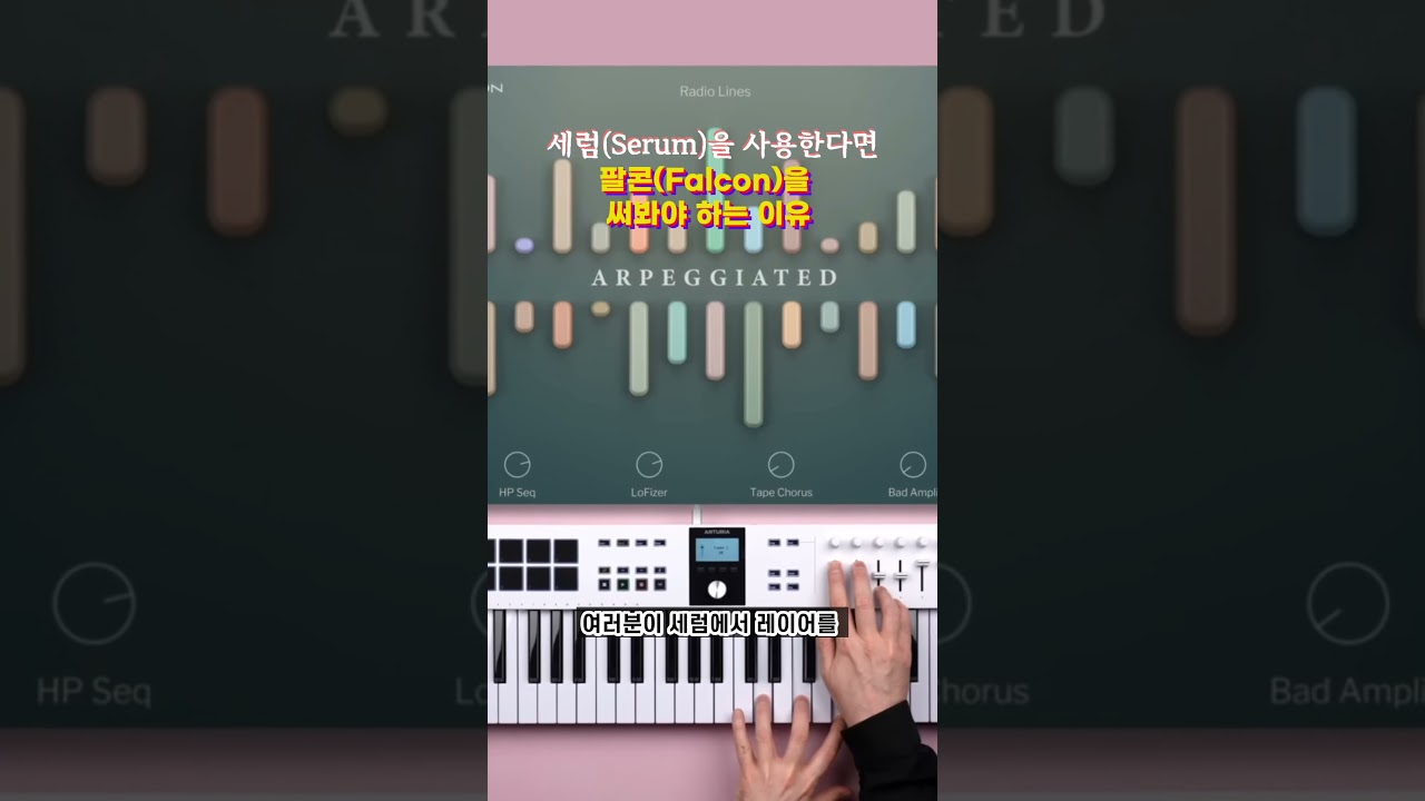 세럼(Xfer Records Serum)을 사용하고 있다면 이제 팔콘(UVI Falcon)을 써봐야 하는 이유. 사운드 디자인 플러그인의 최강자.