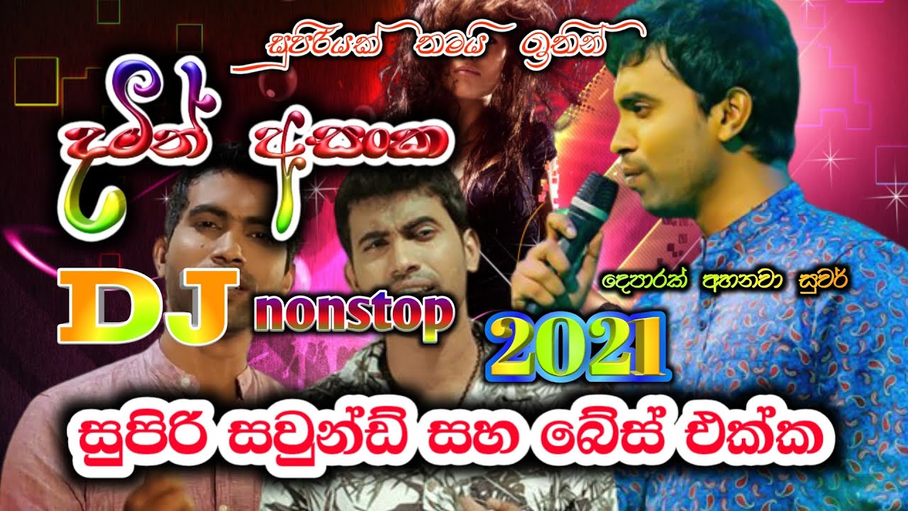 Damith asanka Dj Nonstop 2021 | new dj nonstop | Damith Asanka Best Songs DJ Nonstop 2021
