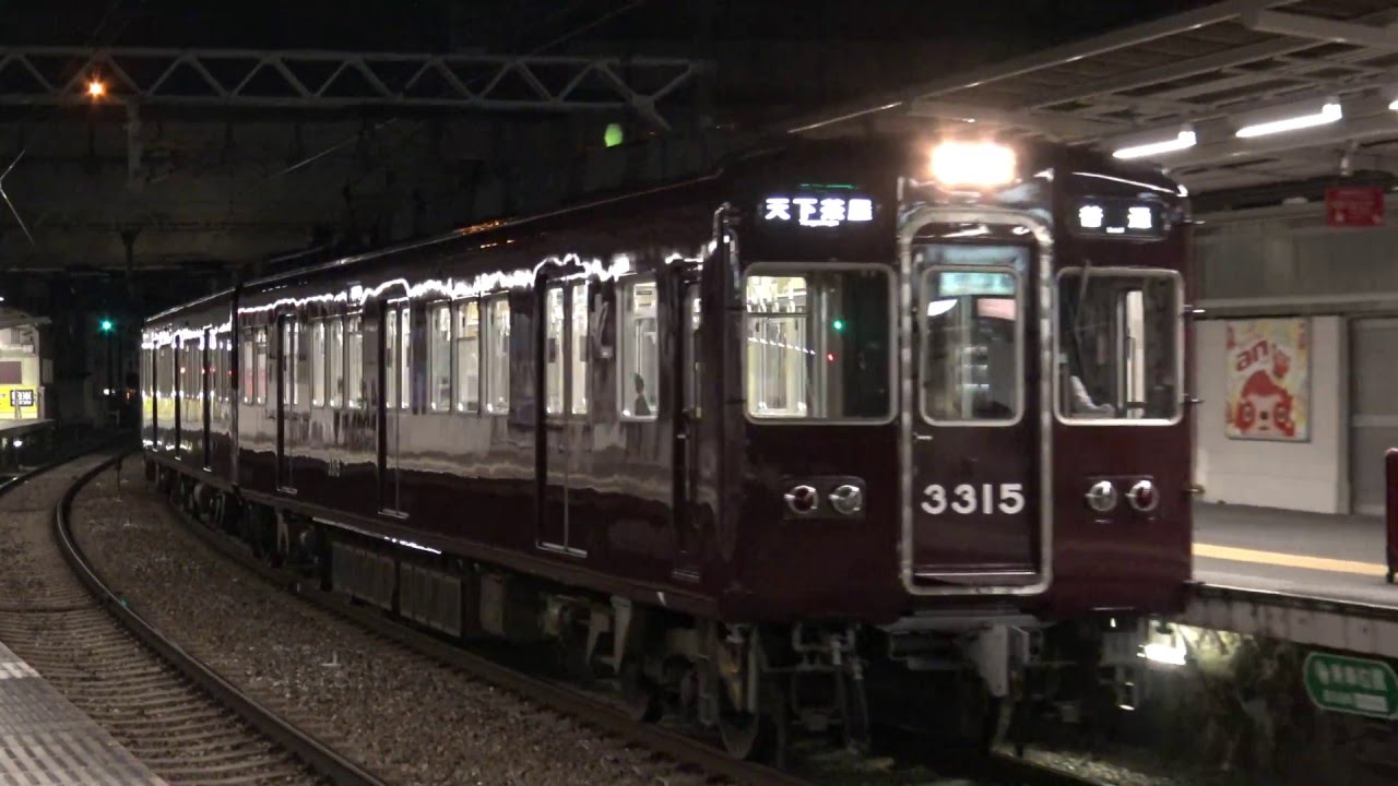 【4K】響くVVVFサウンド! 夜の阪急千里線 南千里、関大前にて(8300系、5300系、3300系、大阪市交66系)