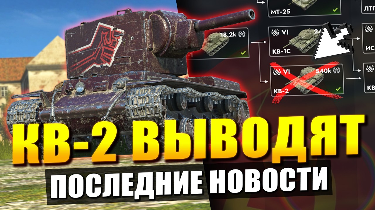 Вывод танков из веток прокачек и Новые ребалансы / Новости Tanks Blitz
