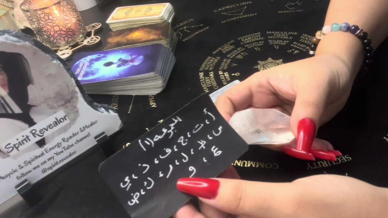 ضع شخص ببالك و اعرف هل قصتك معه انتهت!ام هناك بقية؟ما هي مشاعره تجاهك الان!كيف يراك!ومصير العلاقه؟