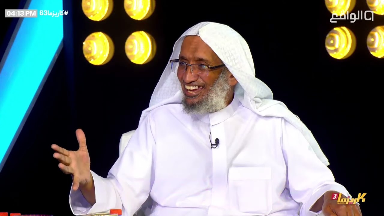 عطـاء | بلال الجهماني وضيفه الشيخ محمد الصبحي #كاريزما63