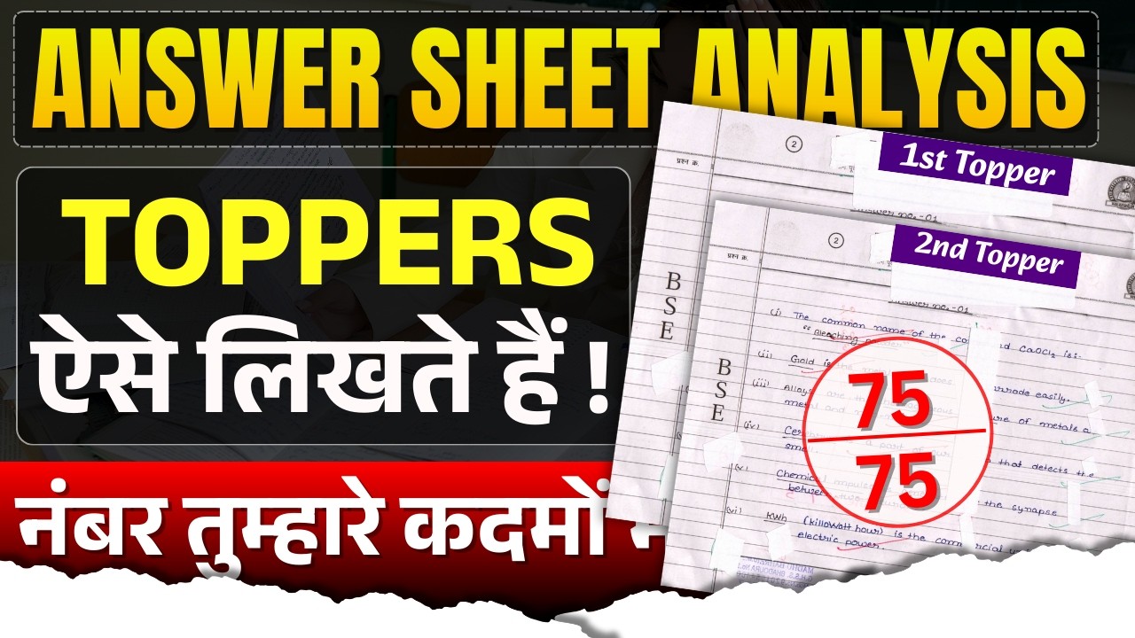 10th Science Toppers copy Full Analysis ✅ | बोर्ड परीक्षा में टॉपर की तरह लिखो ⚠️