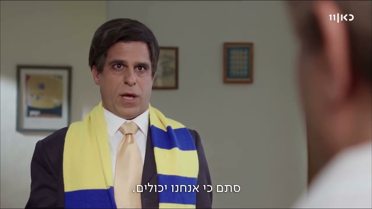 היהודים באים- שמעון מזרחי (ואולסי פרי)
