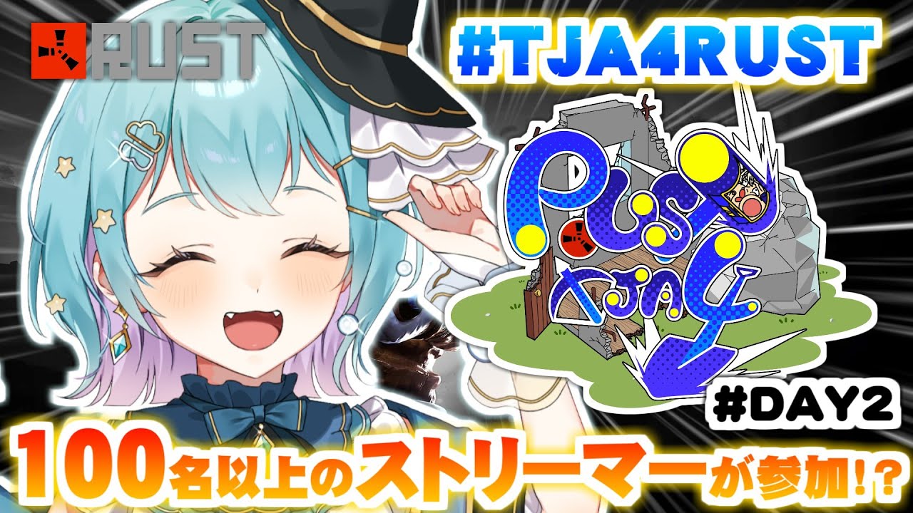 【RUST】完全初見！てらじいさん主催のスト鯖にお邪魔します！お友達出来るかな！！【#TJA4RUST 】