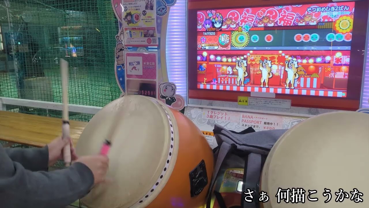 【高校卒業】そつおめしき・ふる 全良【太鼓の達人 ニジイロver.】