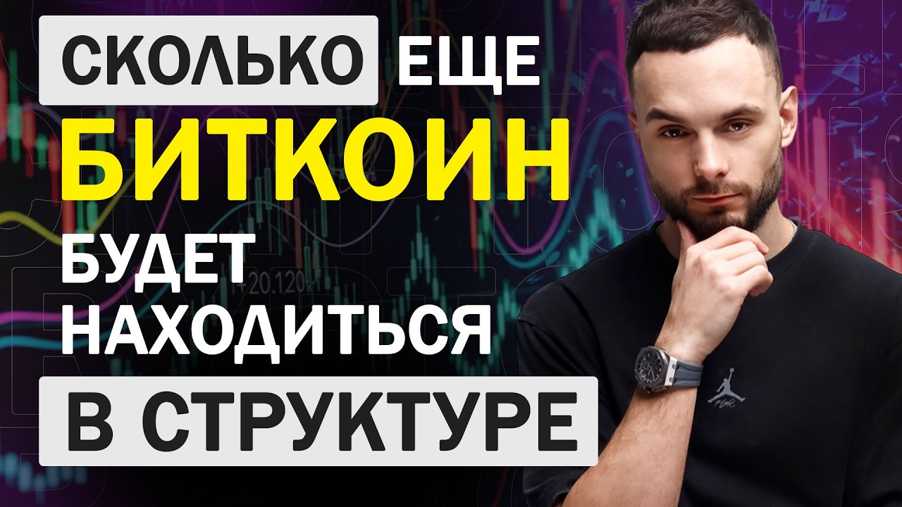 Биткоин Упадет Eще Ниже? Где Крупные Игроки Набирают BTC в Портфель?